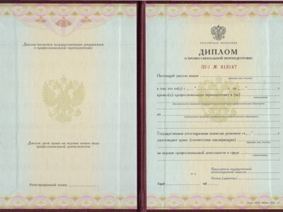 Диплом о проф. переподготовке 2010